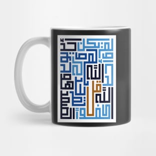 Al-Ikhlas (Sincerity) Mug